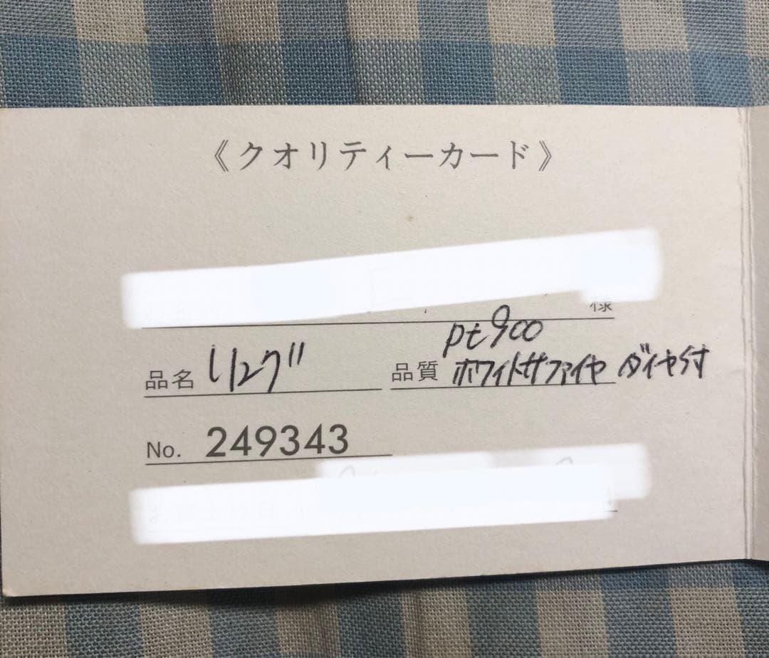 azaleaホワイトサファイア指輪　証明書有り　ケース付き　即日&匿名配送