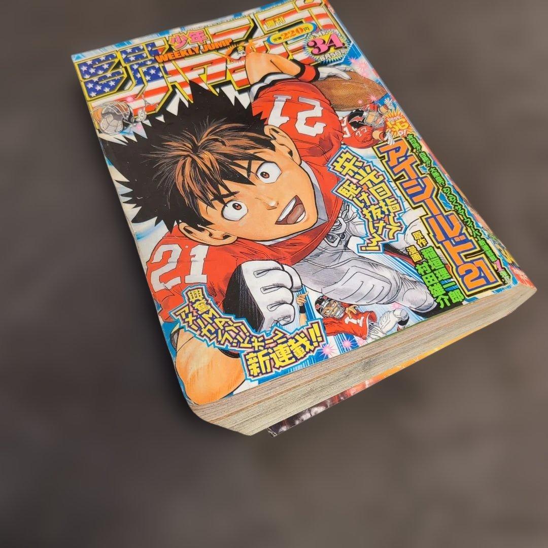 週刊少年ジャンプ 2002年 34号