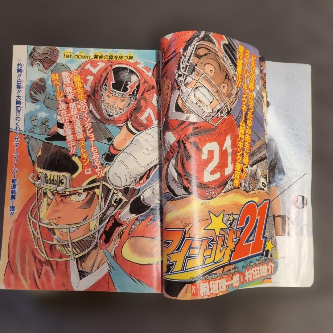 週刊少年ジャンプ 2002年 34号