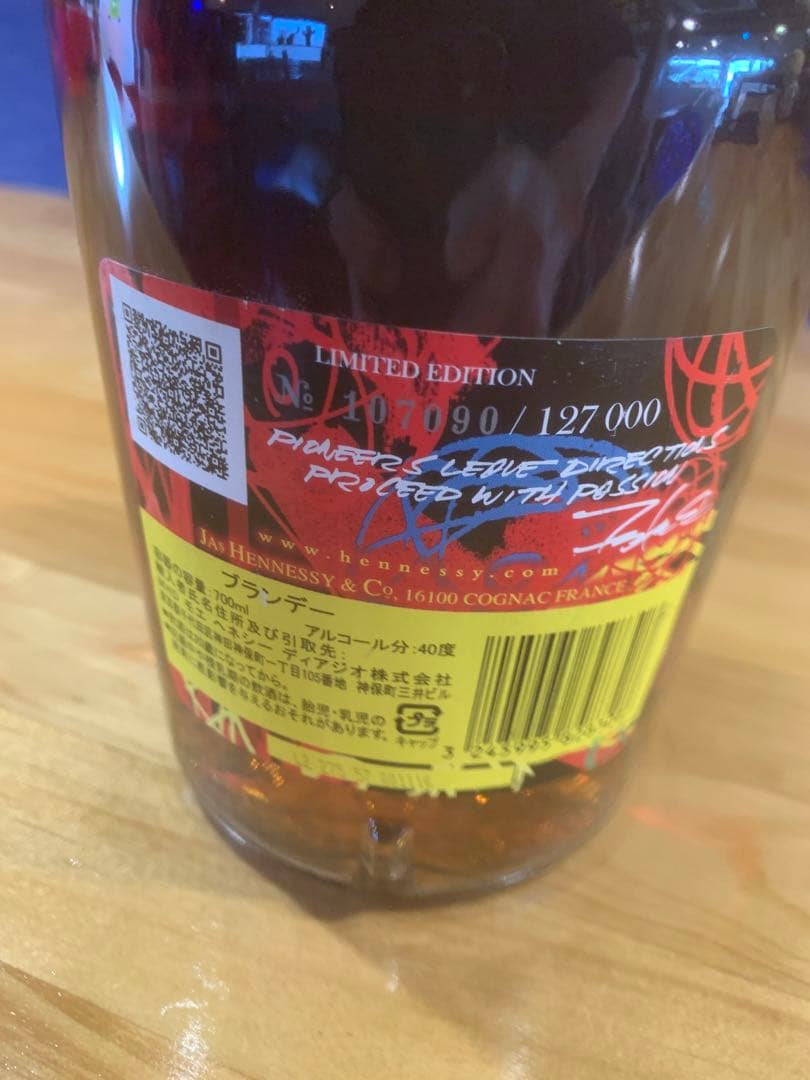 ブランデー Hennessy V.S Limited Edition by Futura