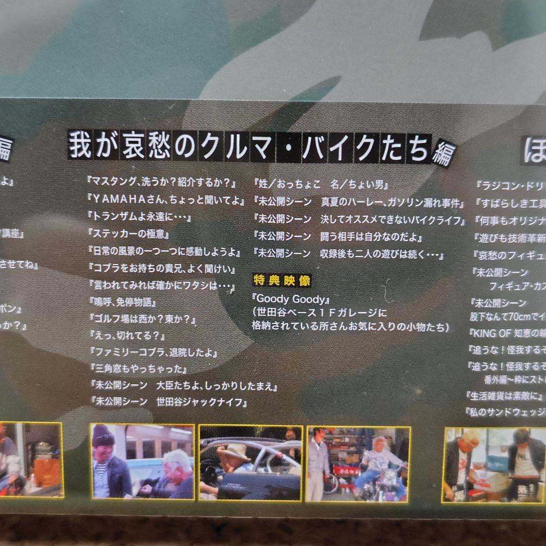 希少！所さんの世田谷ベースDVD-BOXⅡ初回特典付き　激レア☆初回限定版☆