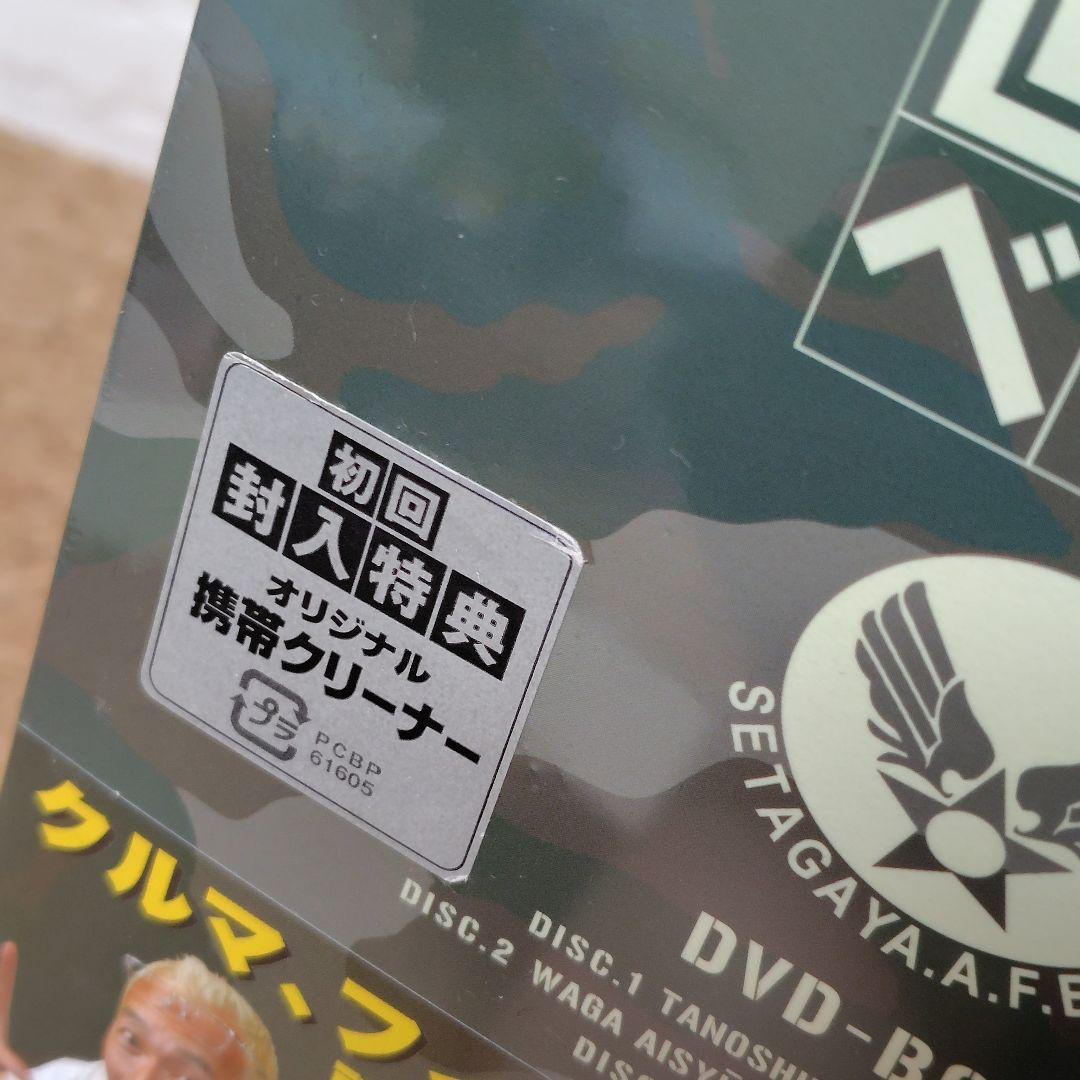 希少！所さんの世田谷ベースDVD-BOXⅡ初回特典付き　激レア☆初回限定版☆