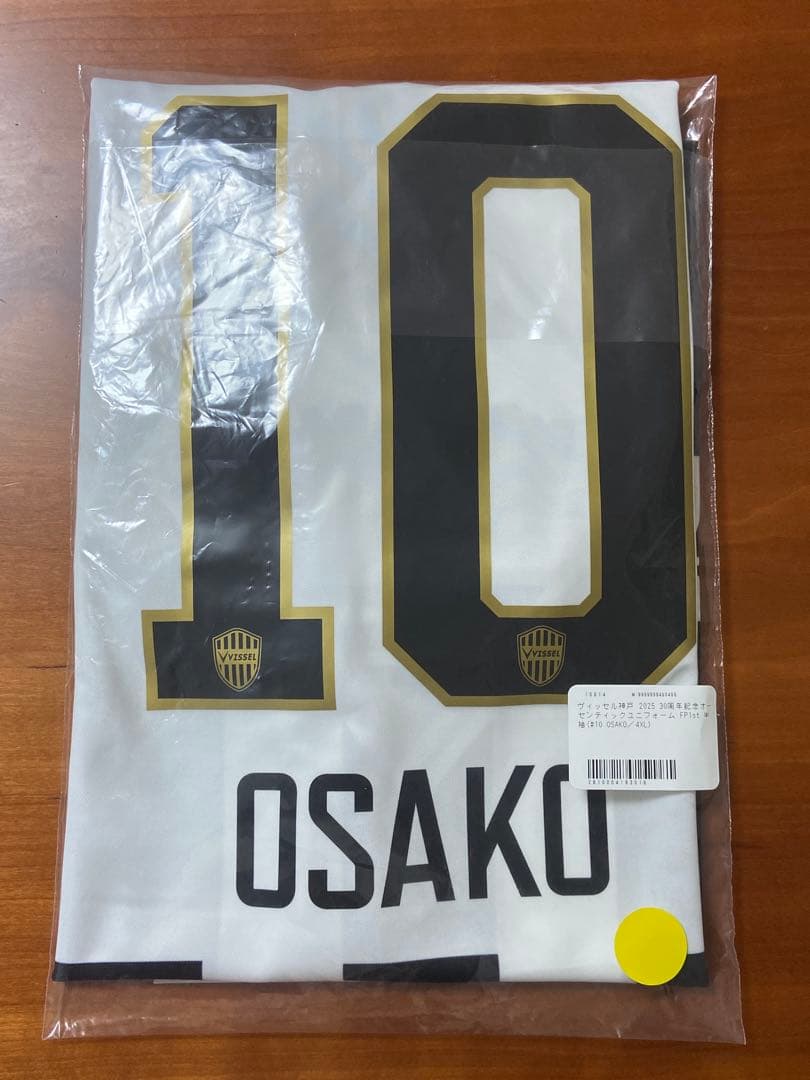ヴィッセル神戸 オーセンユニフォーム（1st） 4XL 大迫選手【30周年記念】