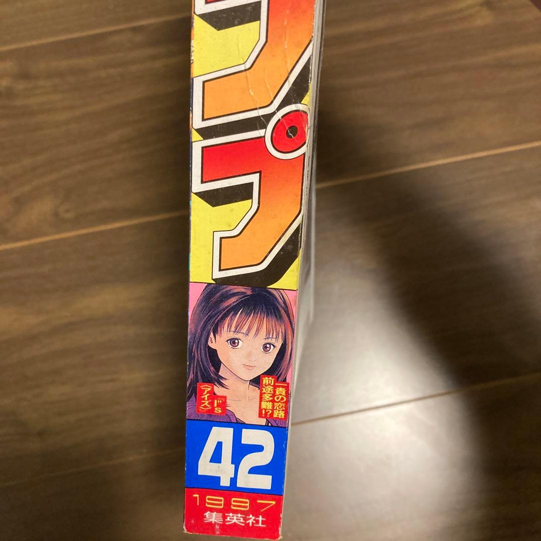 週刊少年ジャンプ 1997年 42号 ワンピース ナミ初登場