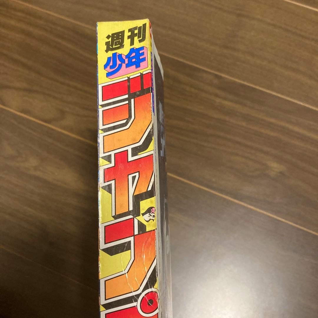 週刊少年ジャンプ 1997年 42号 ワンピース ナミ初登場