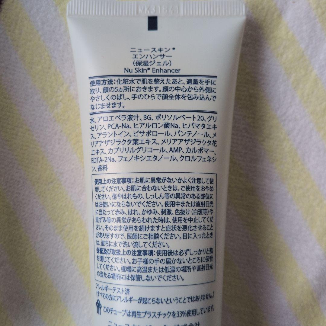 ニュースキン　スキンケアセット
