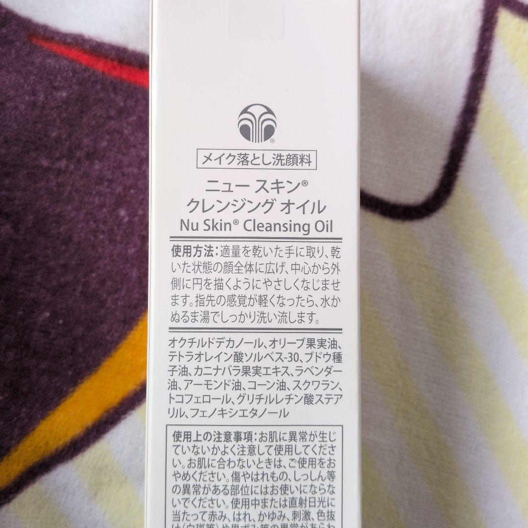 ニュースキン　スキンケアセット
