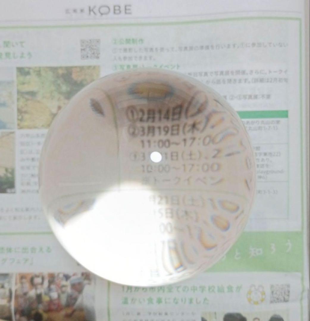 ★水晶玉 特大丸玉約11cm／約1.9kg★