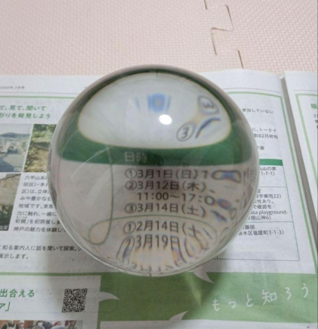 ★水晶玉 特大丸玉約11cm／約1.9kg★