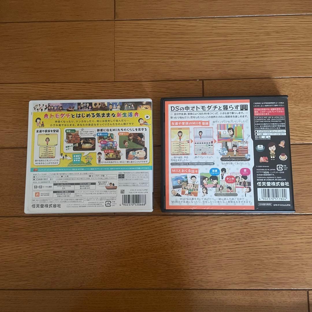 トモダチコレクション 新生活 初代 2点セット 3DS