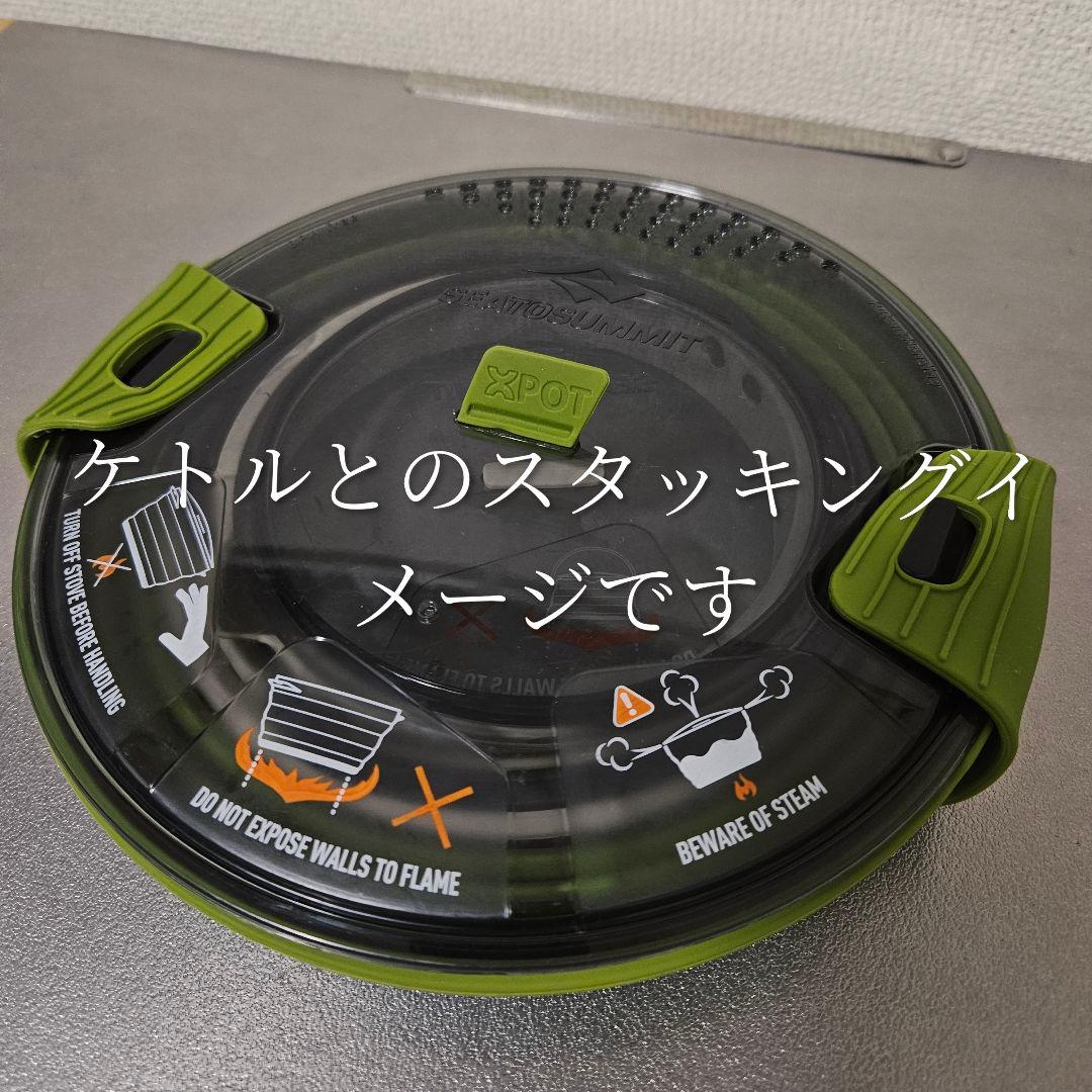 パ*ん様 【生産終了品・ほぼ未使用】 シートゥーサミット 鍋 2.8L X-PO