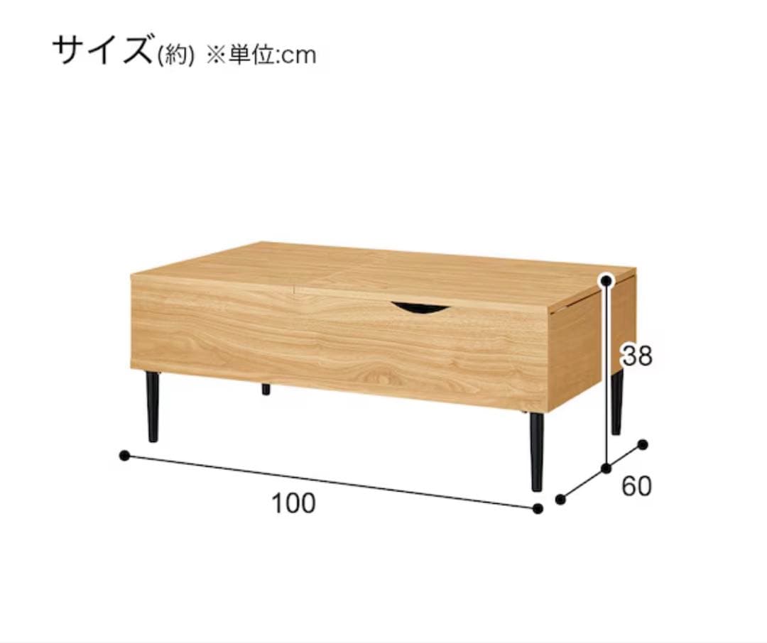 昇降式木製センターテーブル 100cm
