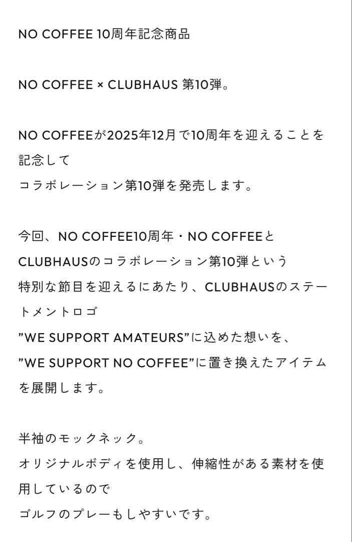 NO COFFEE ×CLUBHAUS MOCKNECK S/S