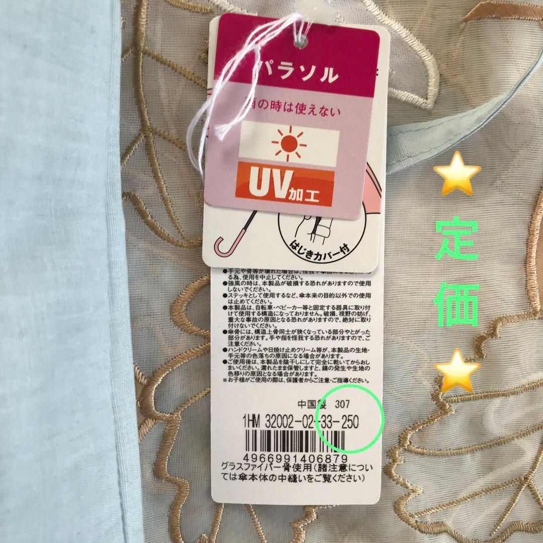 ✨新品 タグ付き ハナエモリ ✨ 折りたたみ日傘