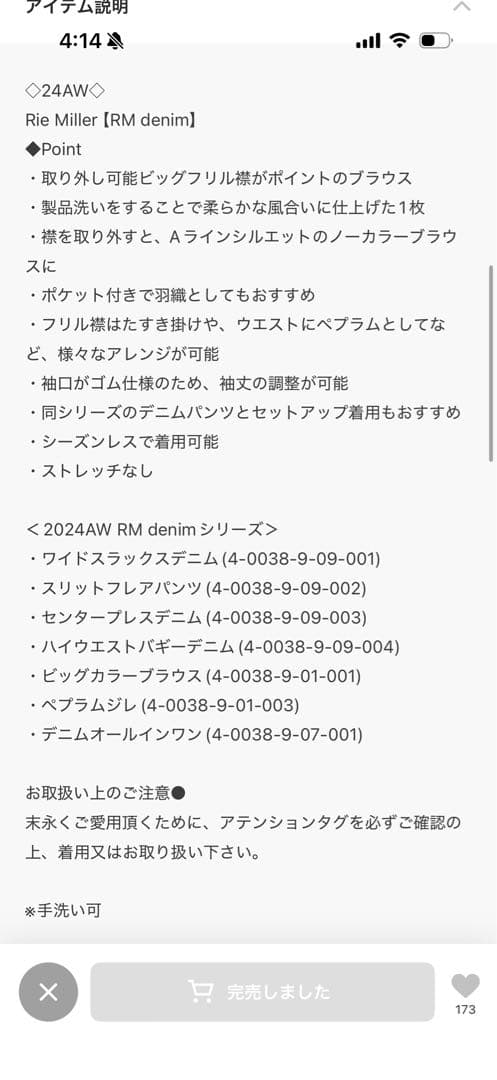 RM denim】ビッグカラー2WAYデニムブラウス