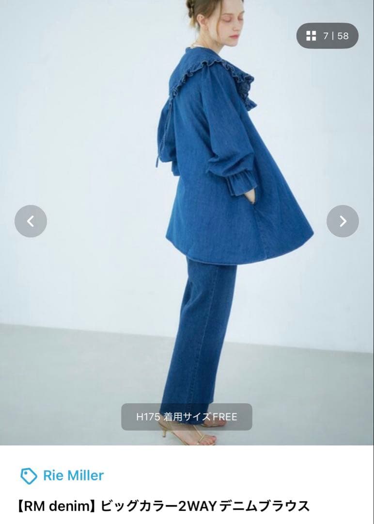 RM denim】ビッグカラー2WAYデニムブラウス