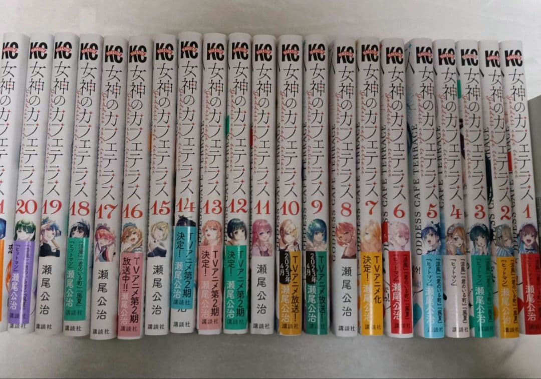 女神のカフェテラス 1巻〜21巻