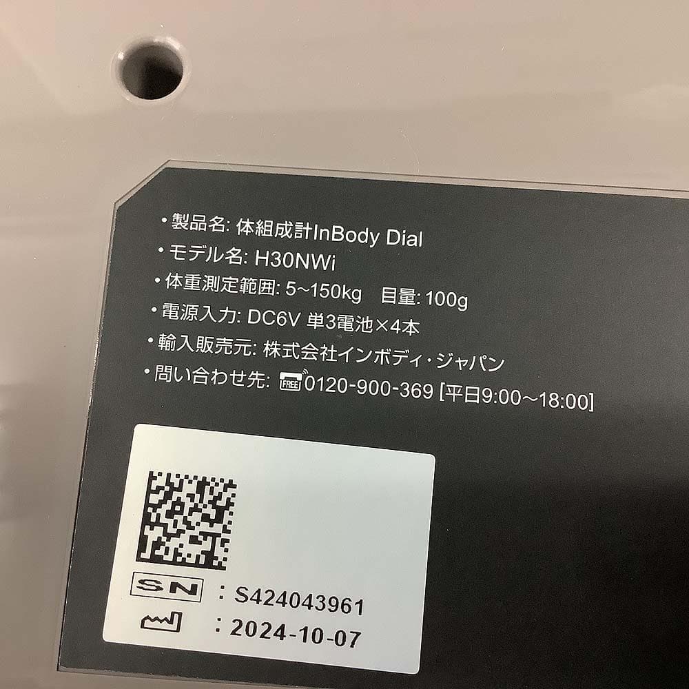InBody DIAL30 H30NWi 体組成計