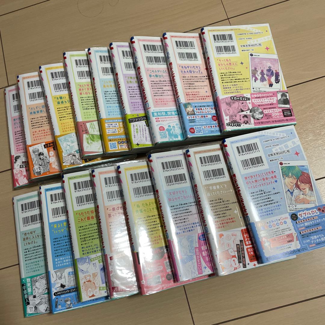 顔だけじゃ好きになりません 安斎かりん 1〜17巻　 全巻セット