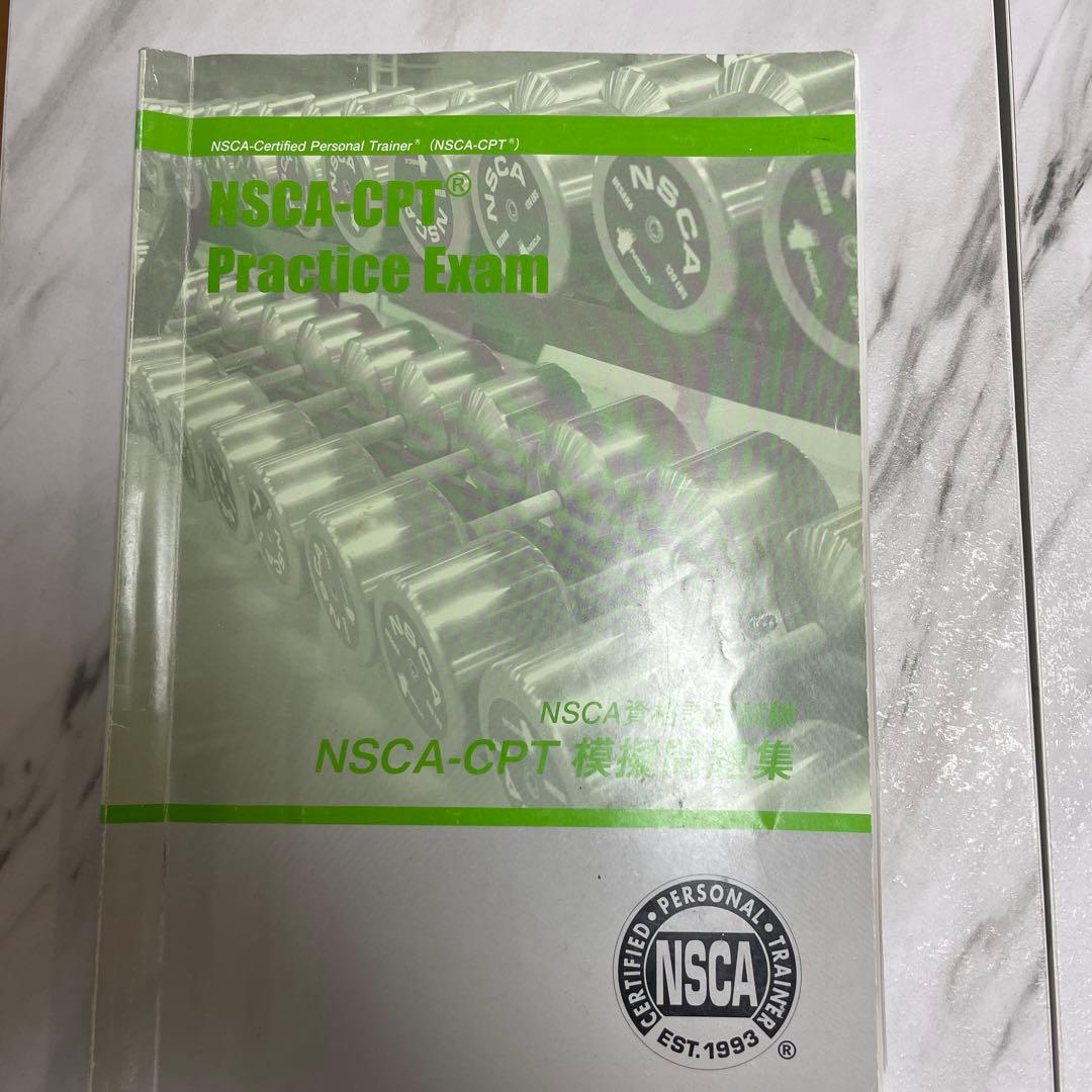 【こんがり園様用】NSCA