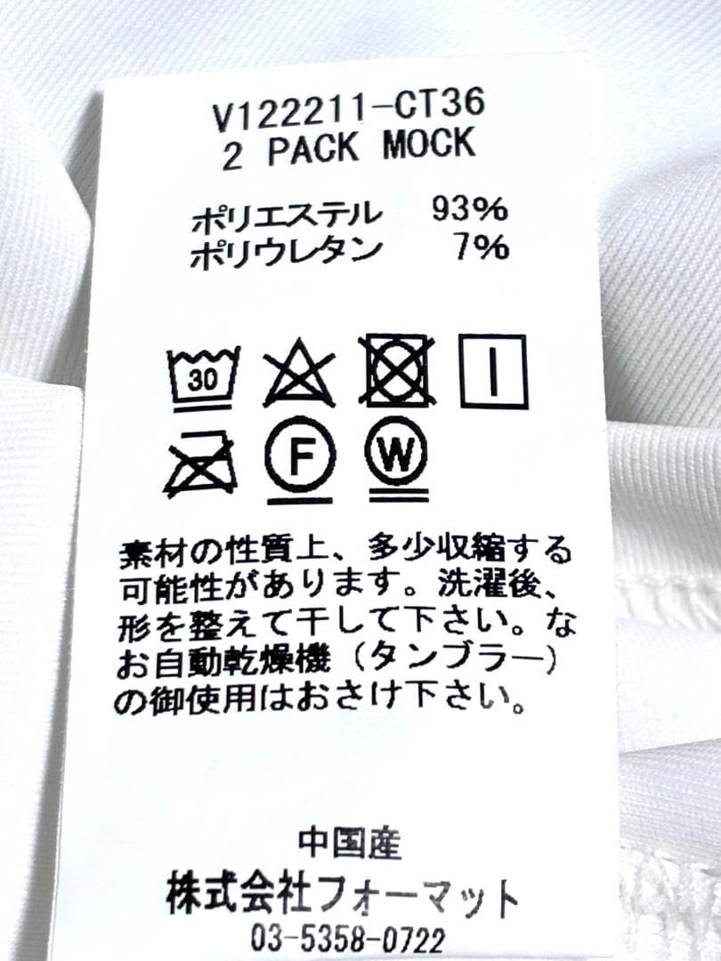 【早い者勝ち✨】V12 ヴィトゥエルヴ メンズ 半袖 モックネックシャツ S 白