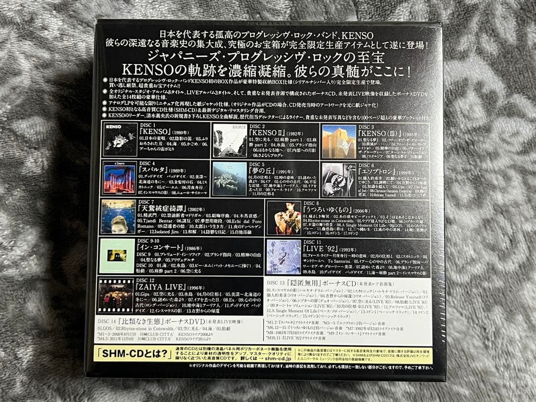 KENSO ケンソー　コンプリートボックス　未開封