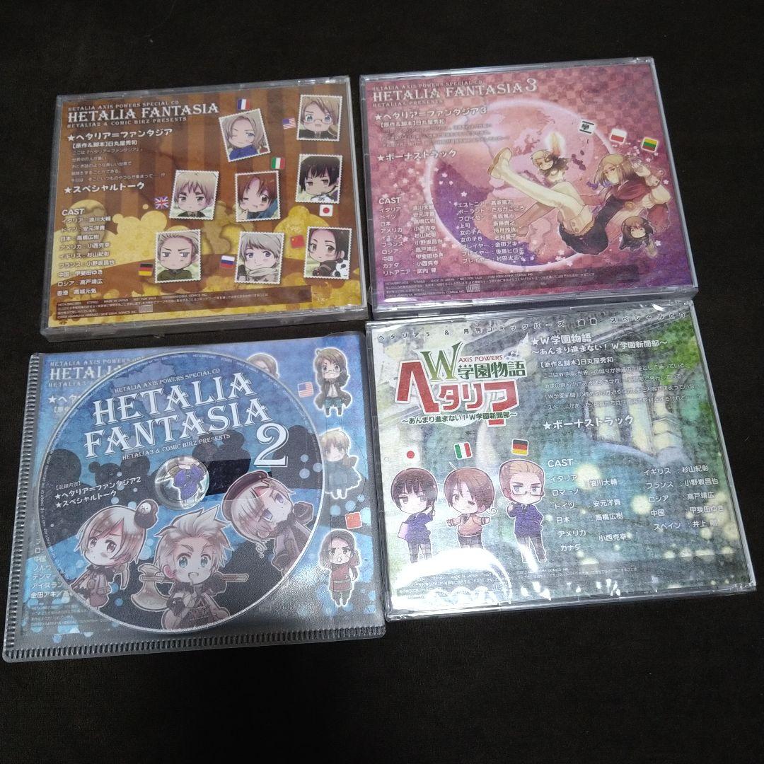 ヘタリア CD W学園物語 ヘタリアファンタジア1〜3