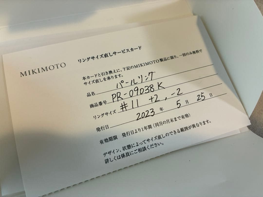 Mikimoto ゴールド 真珠リング