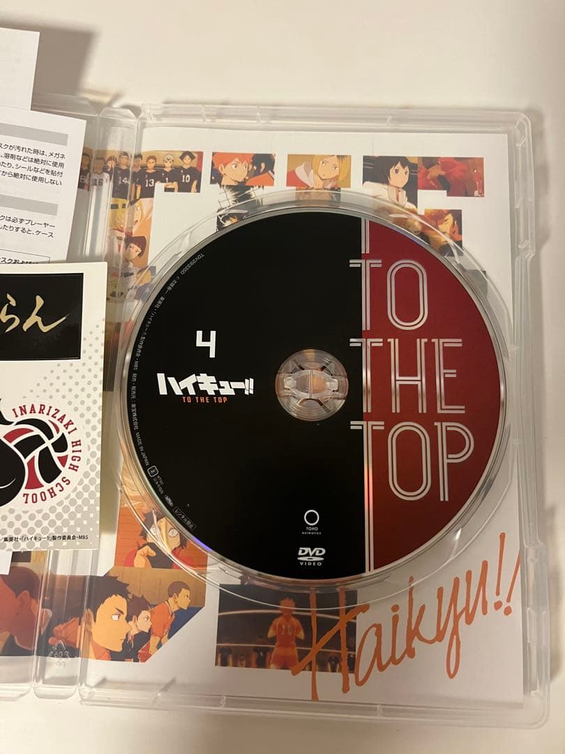 ハイキュー！！ TO THE TOP Vol.4 DVD【初回生産限定版】