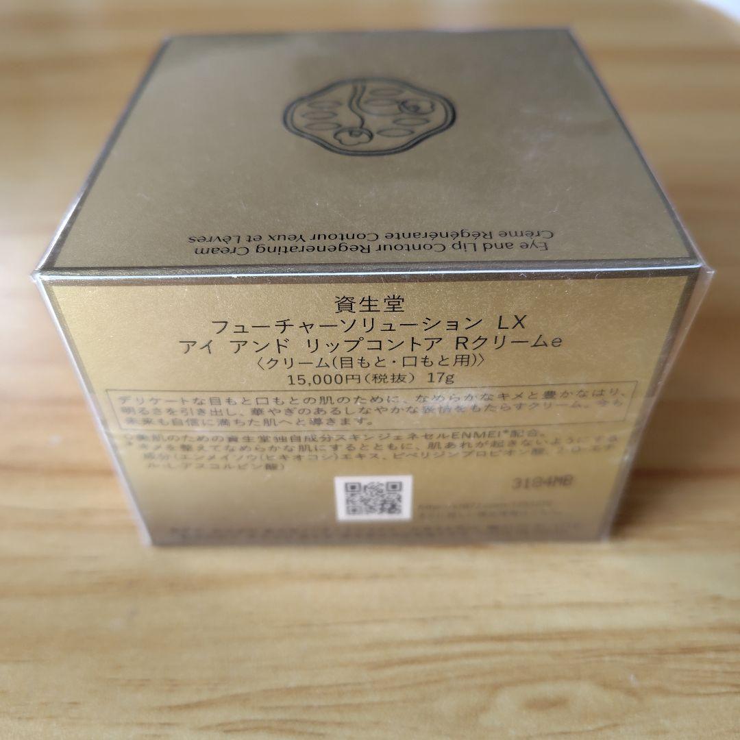 資生堂 フューチャーソリューション LX