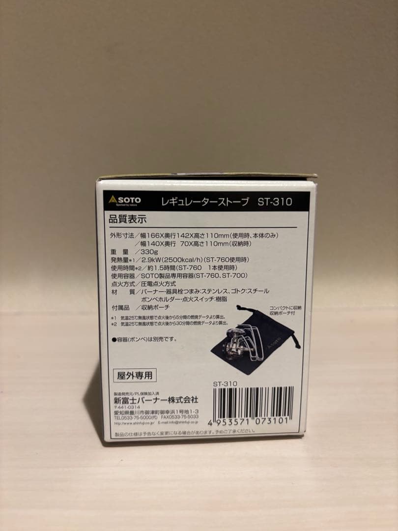 バーベキュー・調理用品 ASOTO Regulator Stove ST-310