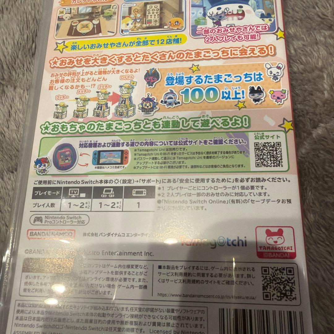 Switch たまごっちのプチプチおみせっち おまちど～さま!