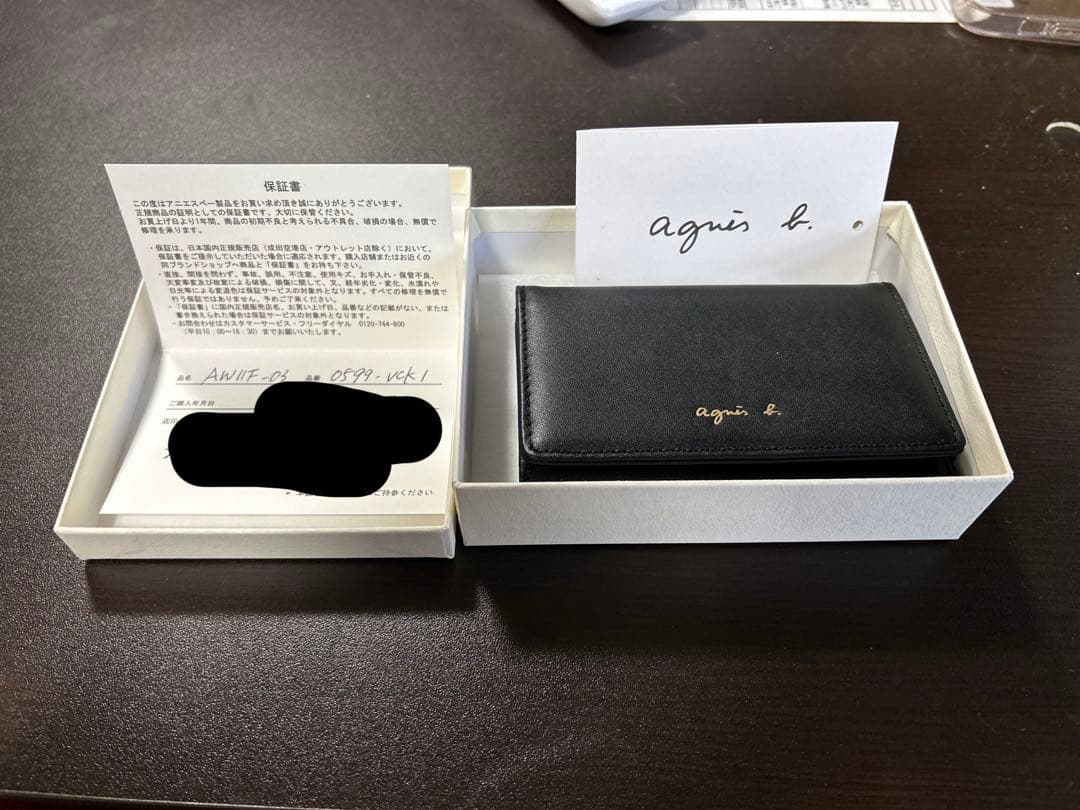 新品、未使用