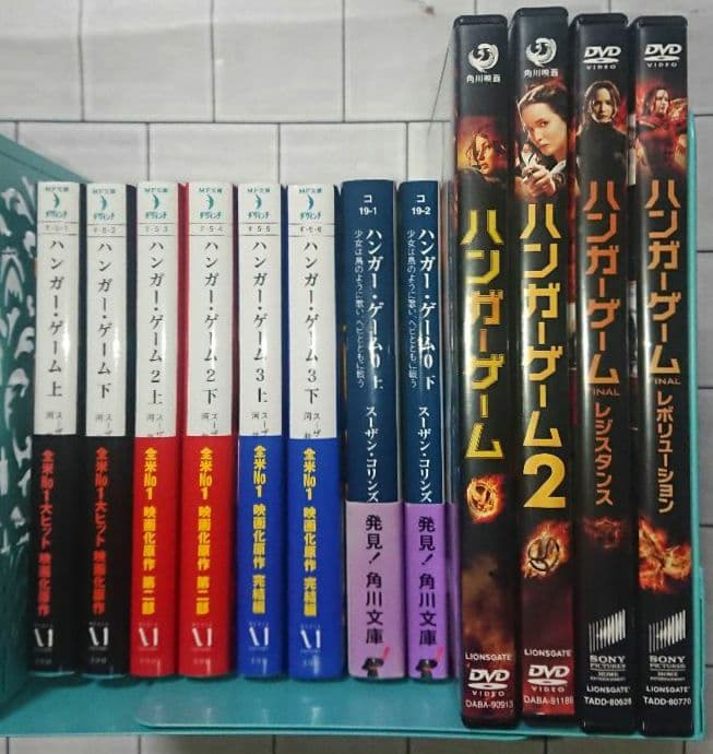 【めろんぱん】「ハンガー・ゲーム」全８冊 + 映画DVD４本セット