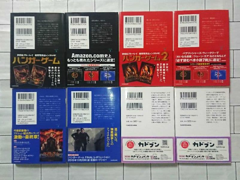 【めろんぱん】「ハンガー・ゲーム」全８冊 + 映画DVD４本セット