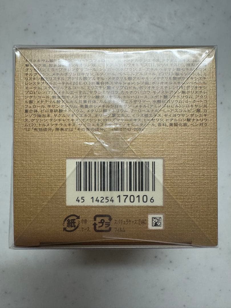 【新品・未使用】クレ・ド・ポー ボーテ クレームヴォリュミザントS 50g