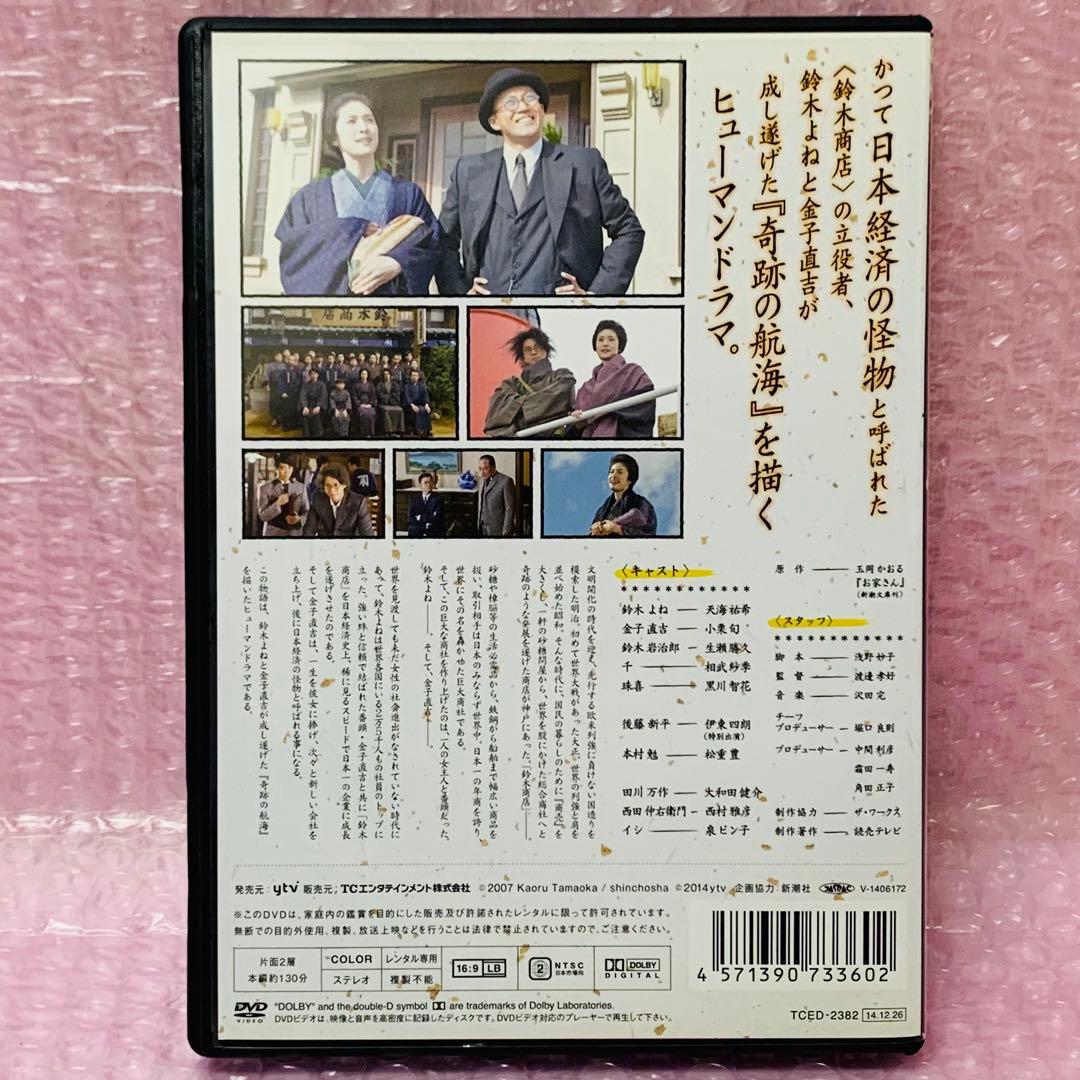 〈新品ケース〉DVD　お家さん　天海祐希