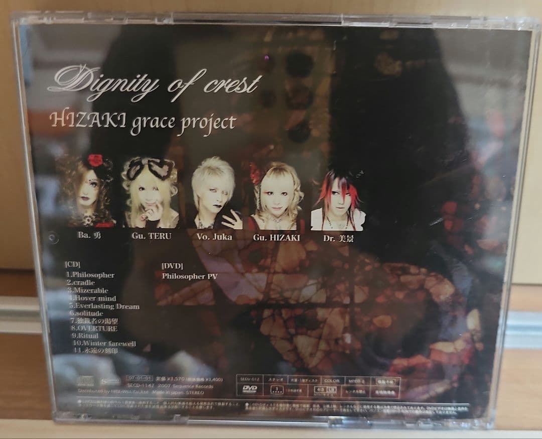 juka/kamijo /HIZAKI 　関連７枚セット