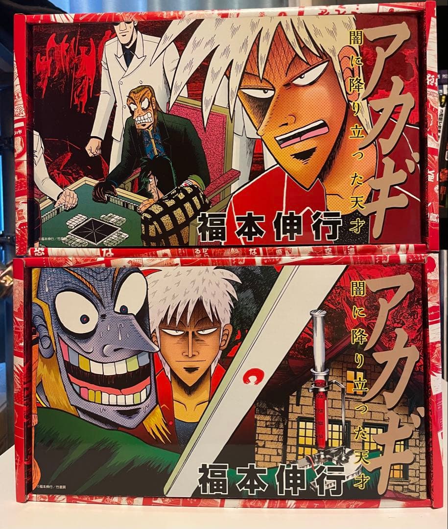 アカギ 全36巻セット 収納マンガボックス付き