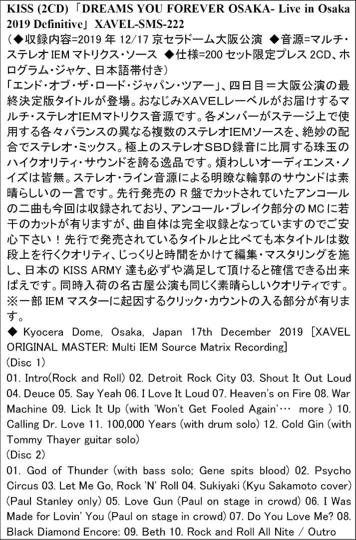 キッス / 5タイトル10CDセット