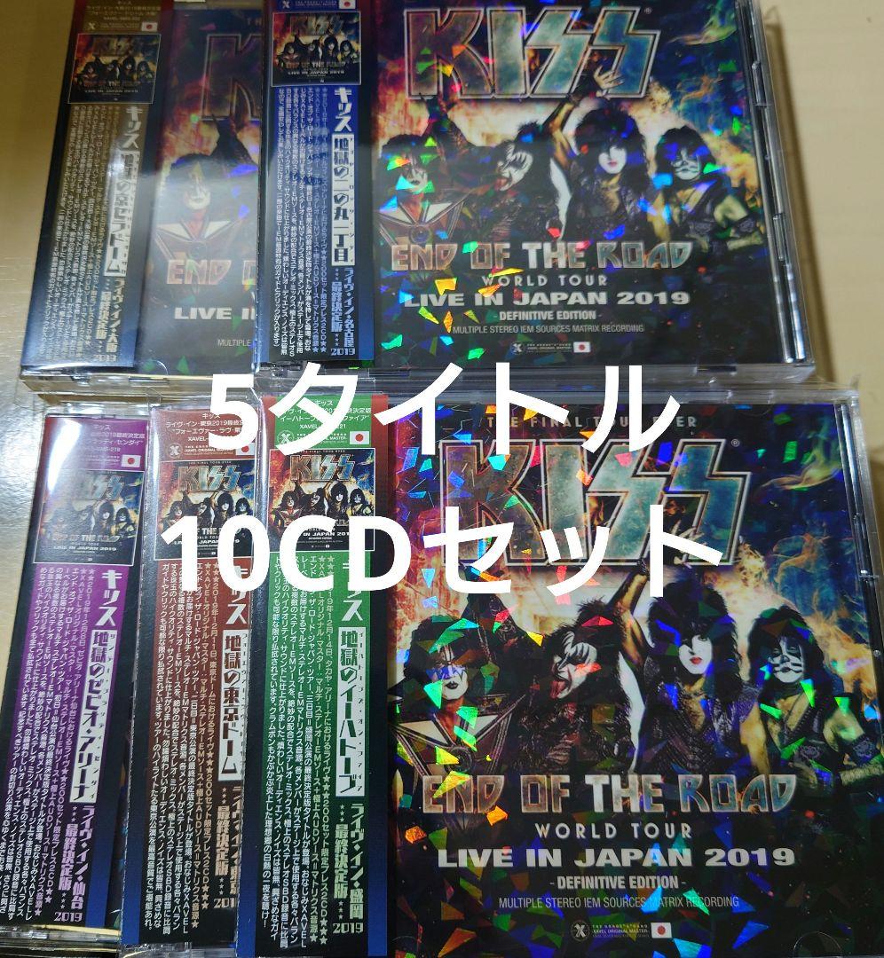キッス / 5タイトル10CDセット