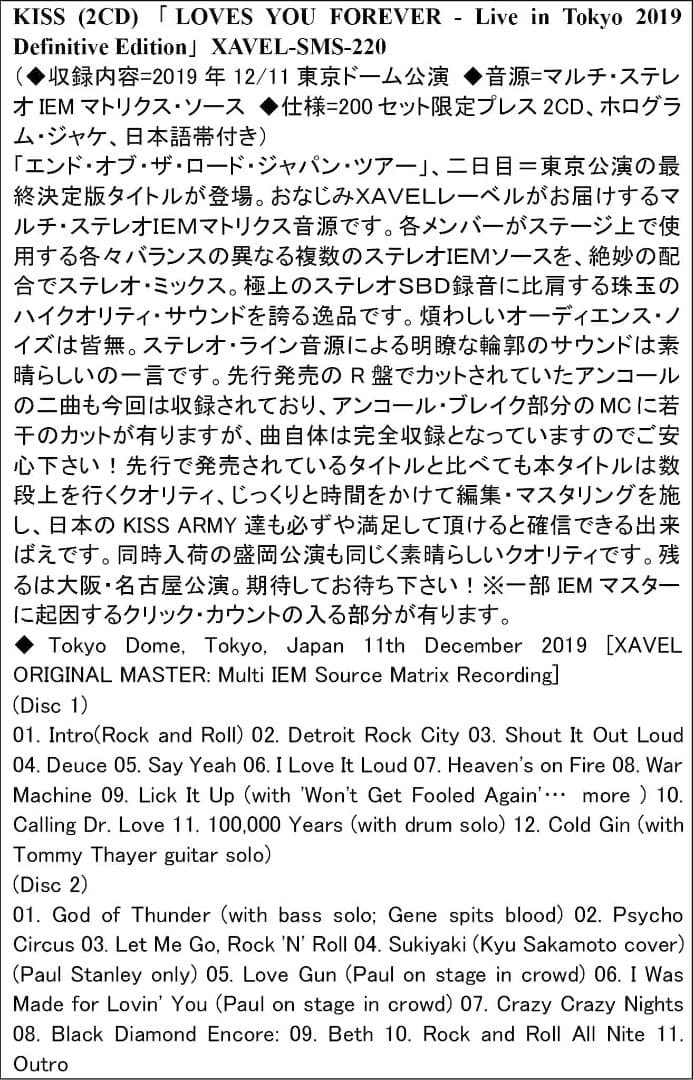 キッス / 5タイトル10CDセット