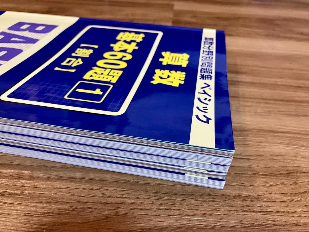 【未使用】サピックス 算数分野別問題集ベイシック 基本60題 5冊セット