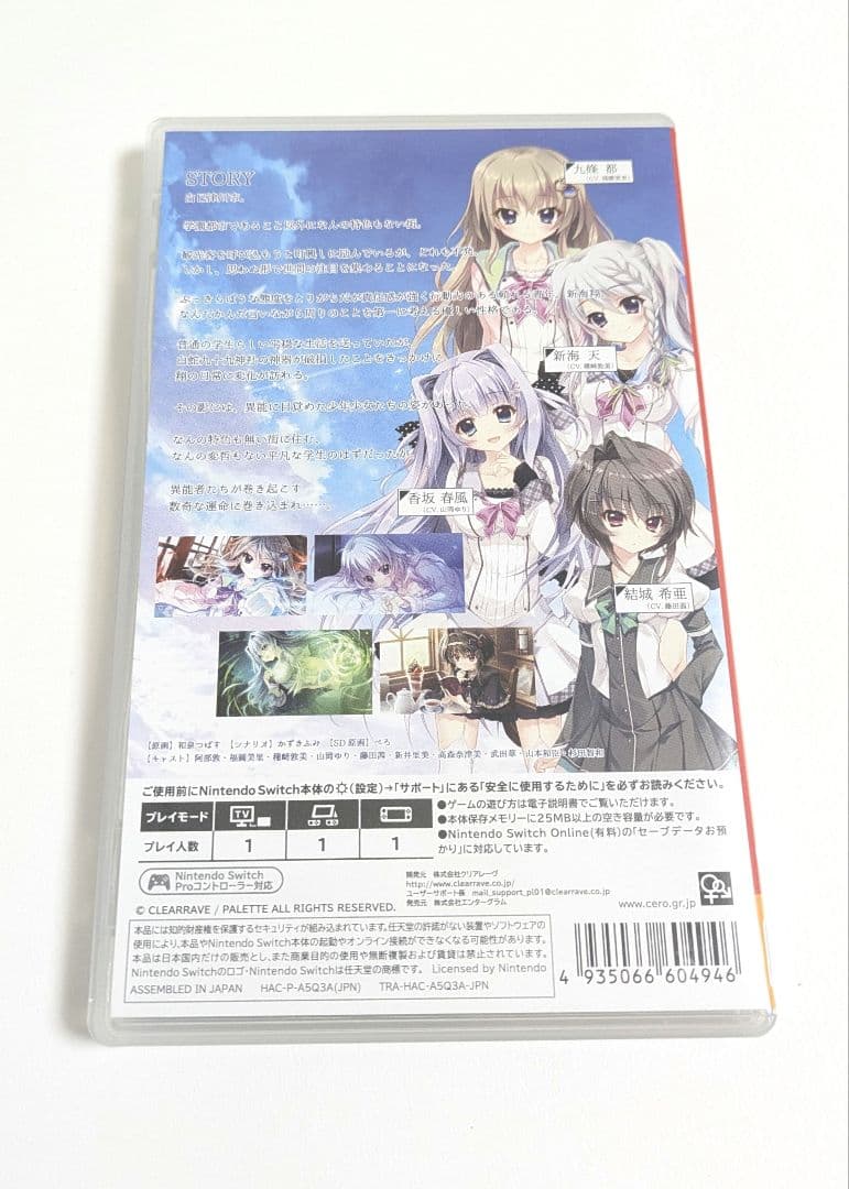 Switch ソフト 9 nine