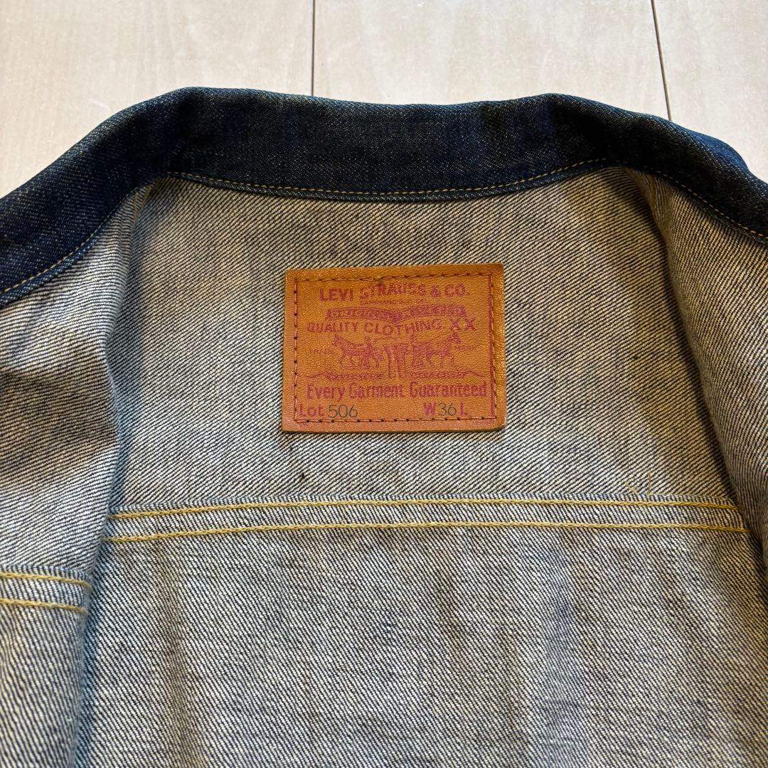 ヤ*ス様 【週末限定】Levi’s 1st 復刻　96年製506 大戦　ビックE
