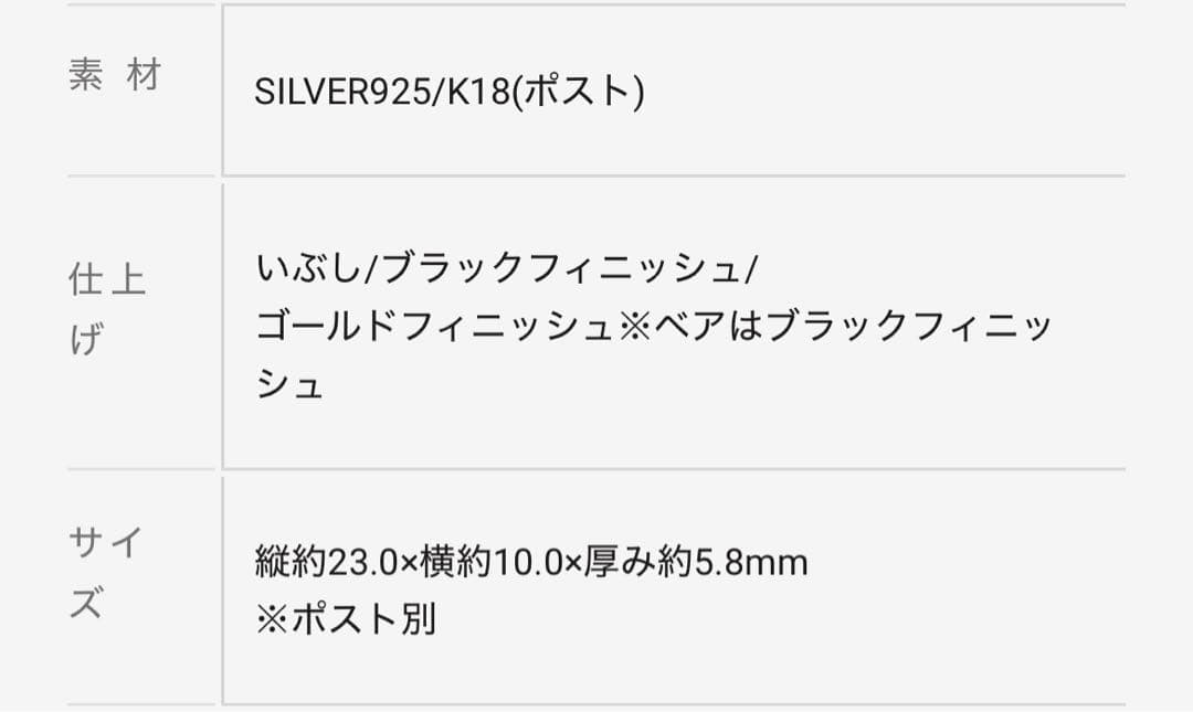ジャスティンデイビス　SICK BOY/SAFETY PIN ピアス