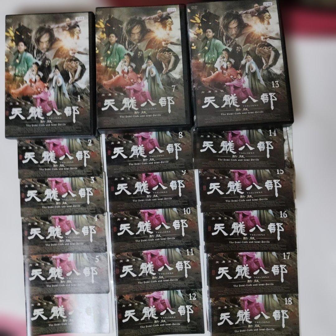 天龍八部 DVD 全27巻セット レンタル落ち　ケ―ス込み　日本語字幕