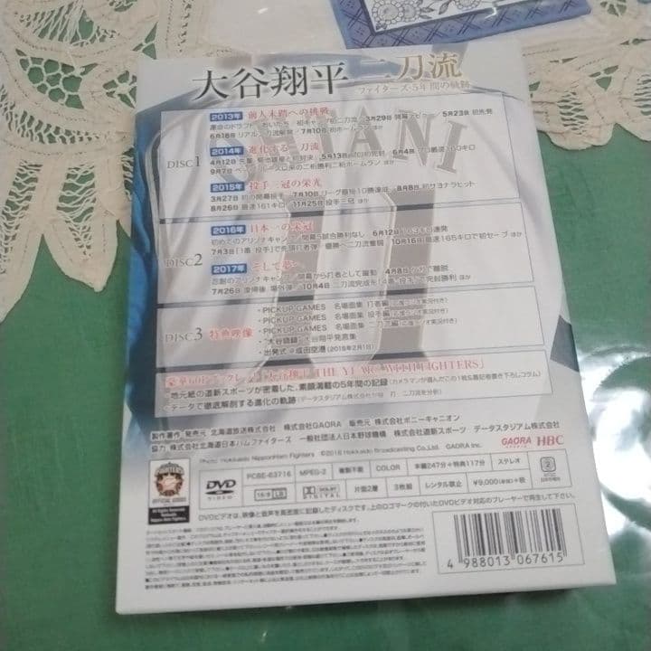 大谷翔平/二刀流 ファイターズ・5年間の軌跡〈3枚組〉