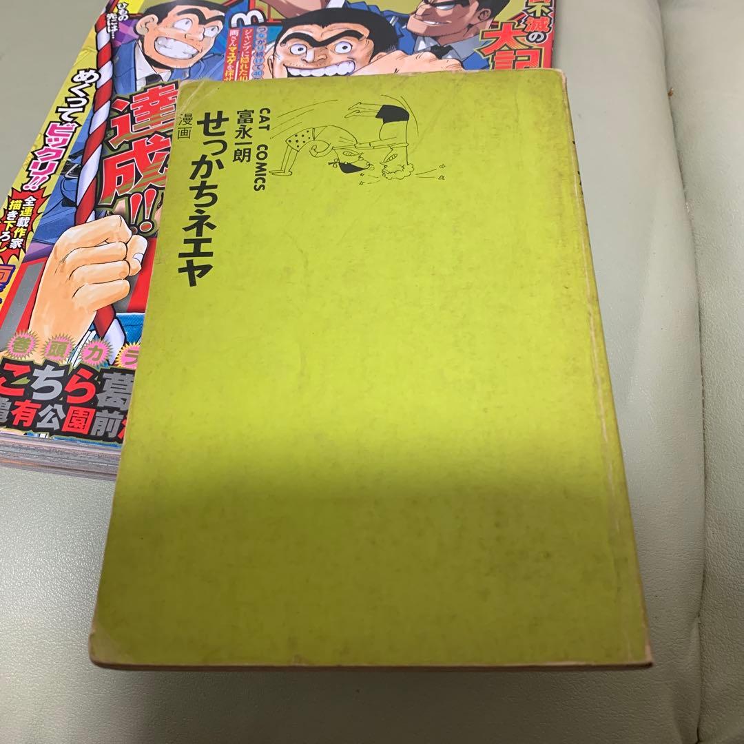 レトロ　マンガ　まとめ売り　古いマンガ初版　昭和漫画