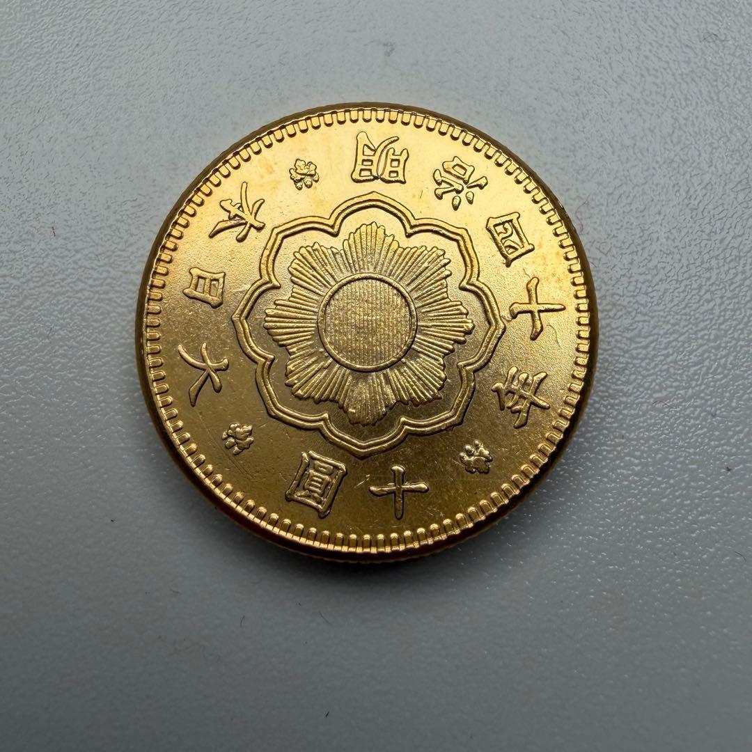 古銭　大日本　明治四十年十圓